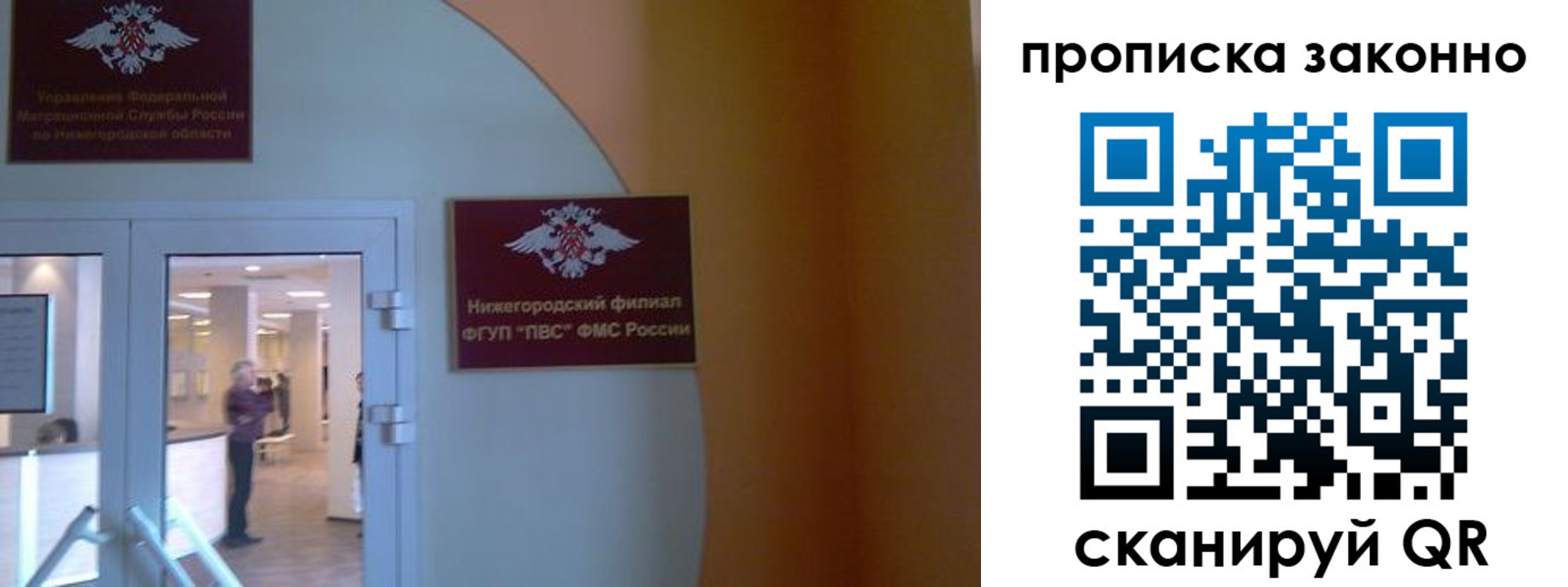 прописка от собственника в Горно-Алтайске