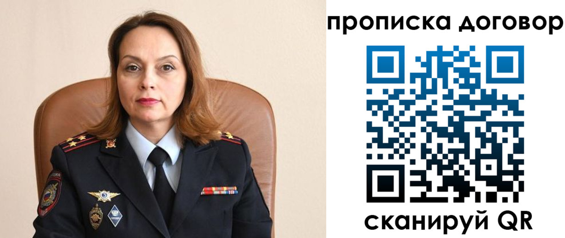 прописка регистрация в Горно-Алтайске