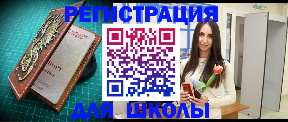 временная регистрация 2025 в Горно-Алтайске
