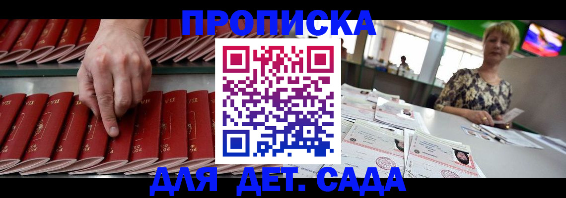 временная регистрация 2025 в Горно-Алтайске